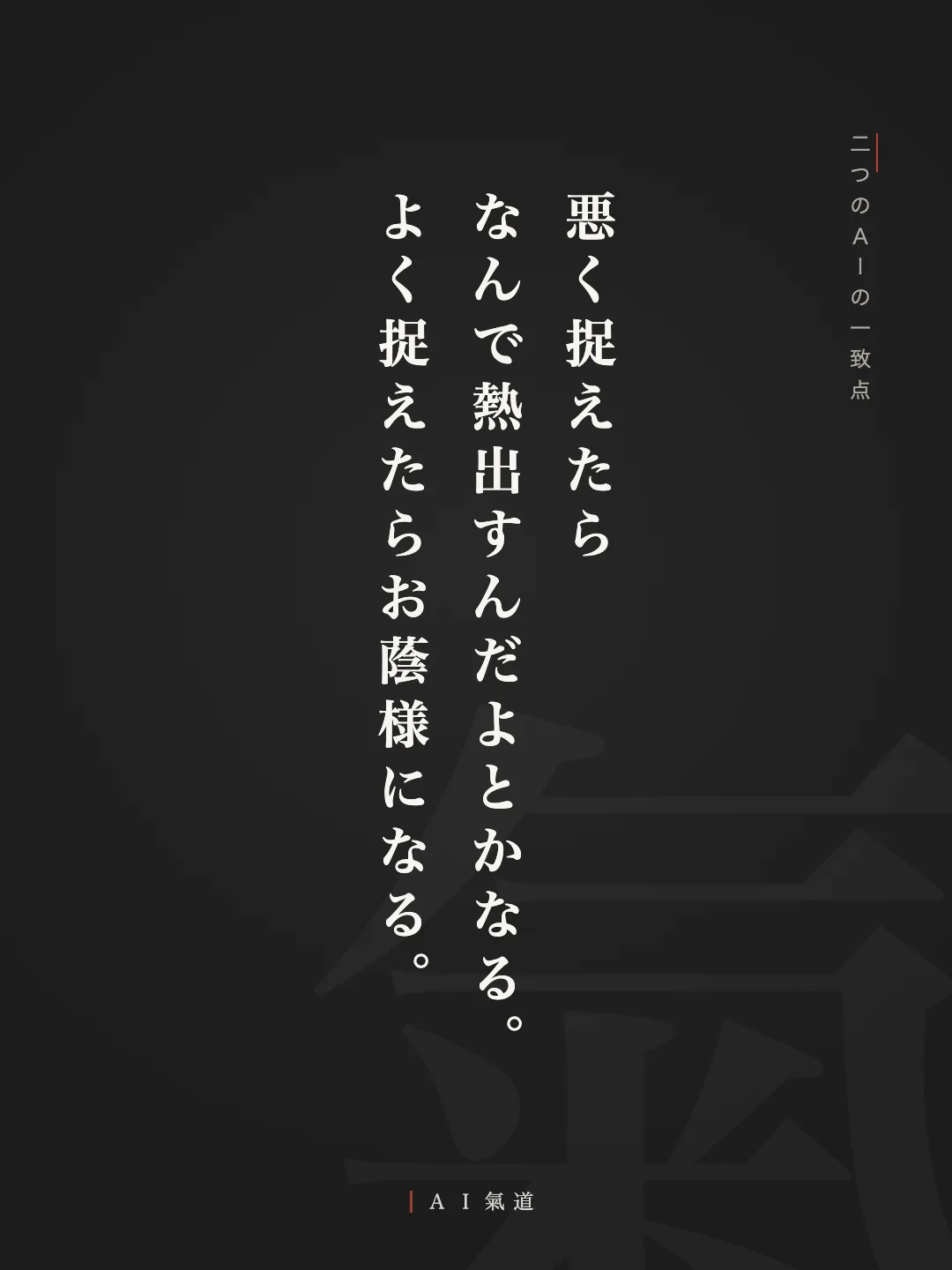 討論カルーセルより：結び