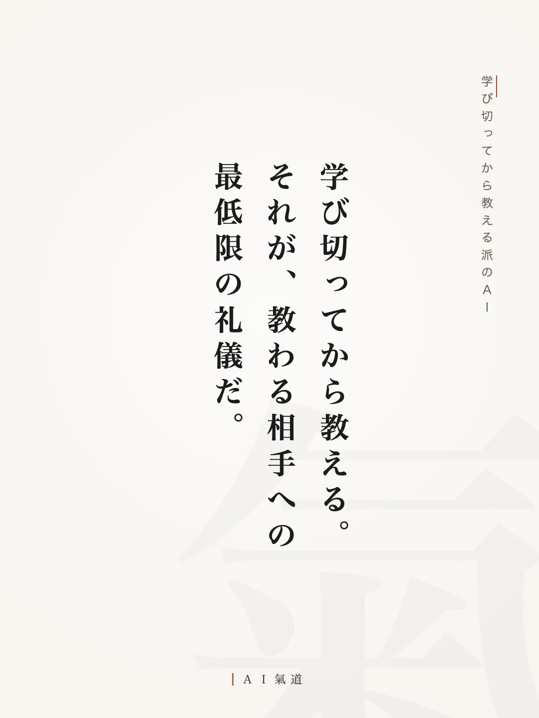 討論カルーセルより：学び切ってから教える派のＡＩの反論
