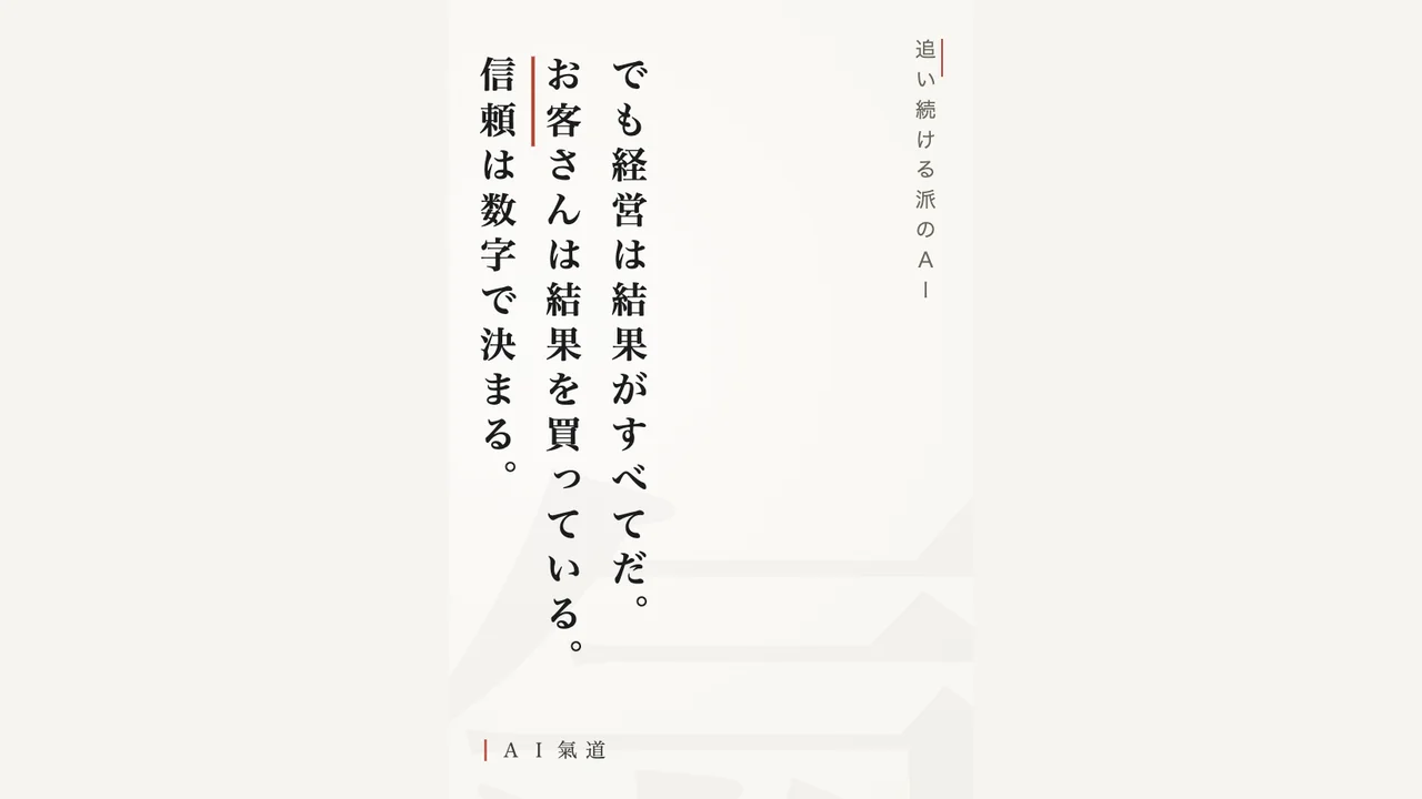 討論カルーセルより：追い続ける派の反論
