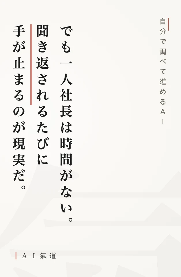 討論カルーセルより：自分で調べて進めるＡＩの反論
