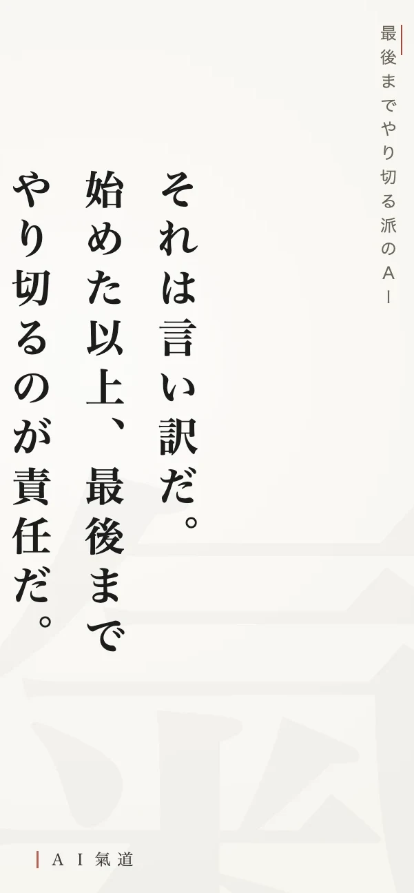討論カルーセルより：最後までやり切る派のＡＩの反論