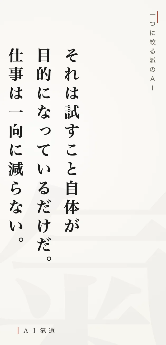 討論カルーセルより：一つに絞る派の反論