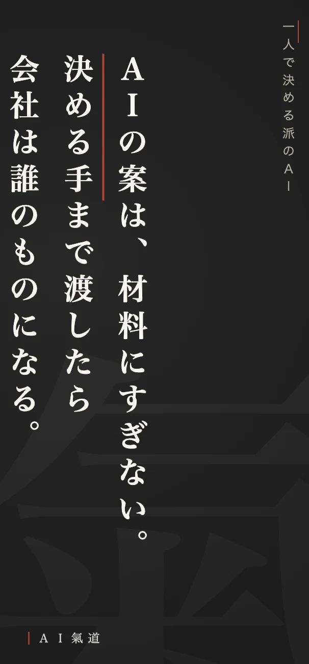 討論カルーセルより：委ねて決める派の反論