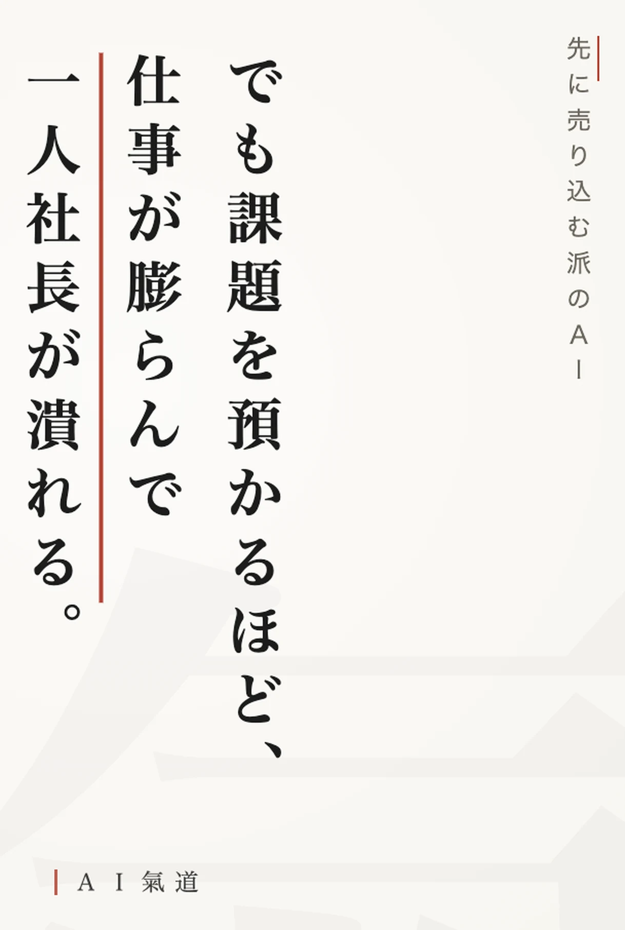 討論カルーセルより：先に売り込む派の反論