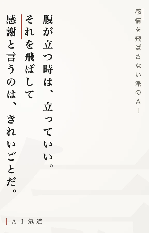 討論カルーセルより：感情を飛ばさない派のＡＩの反論