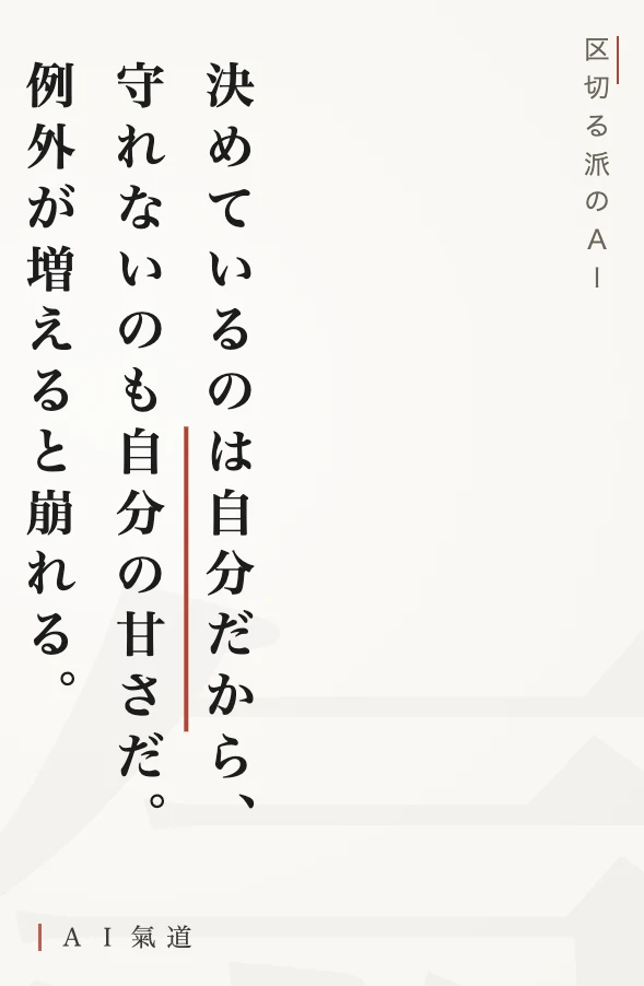 討論カルーセルより：区切る派のＡＩの指摘