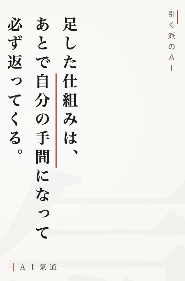 討論カルーセルより：引く派のＡＩの指摘