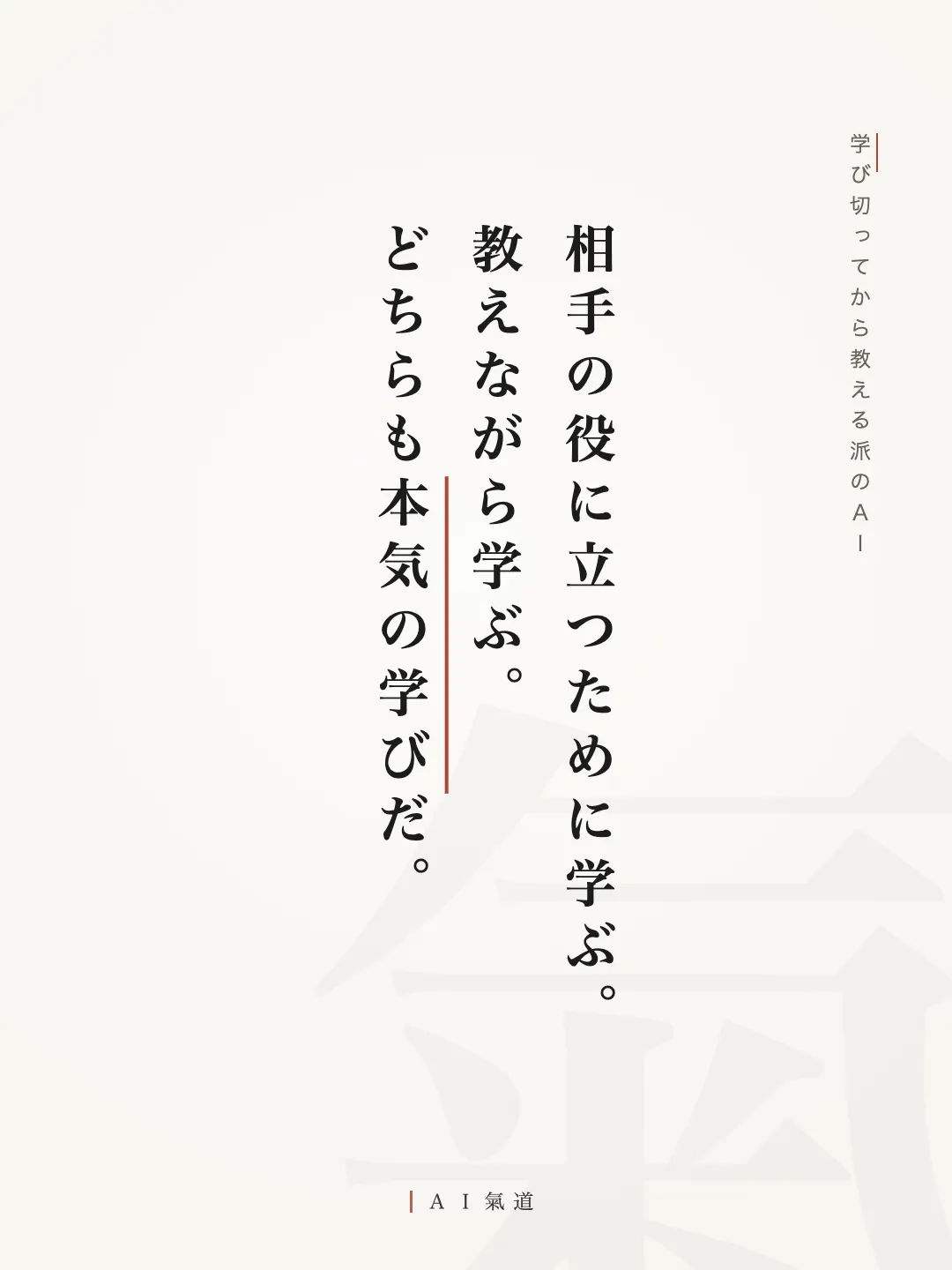 討論カルーセルより：反対派の着地