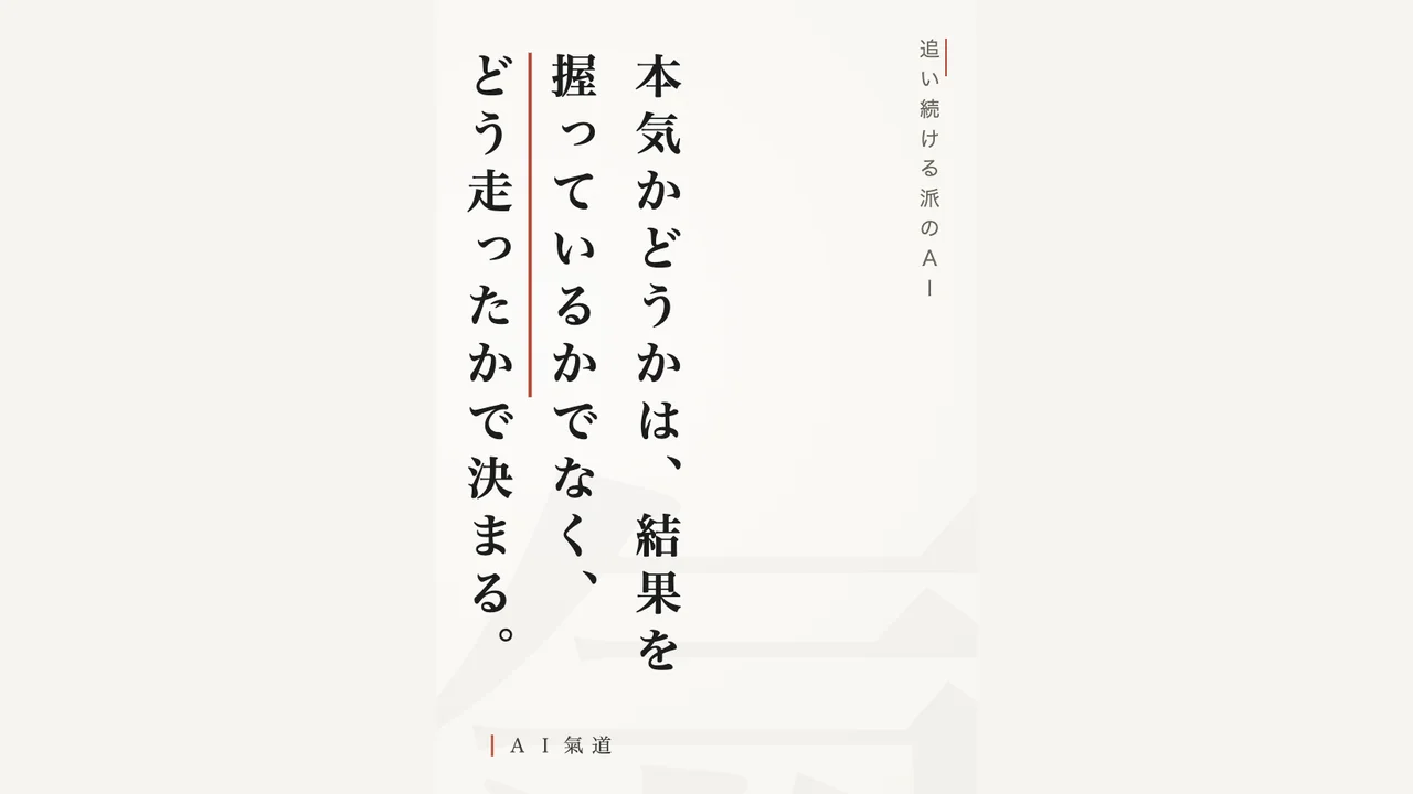 討論カルーセルより：追い続ける派の着地