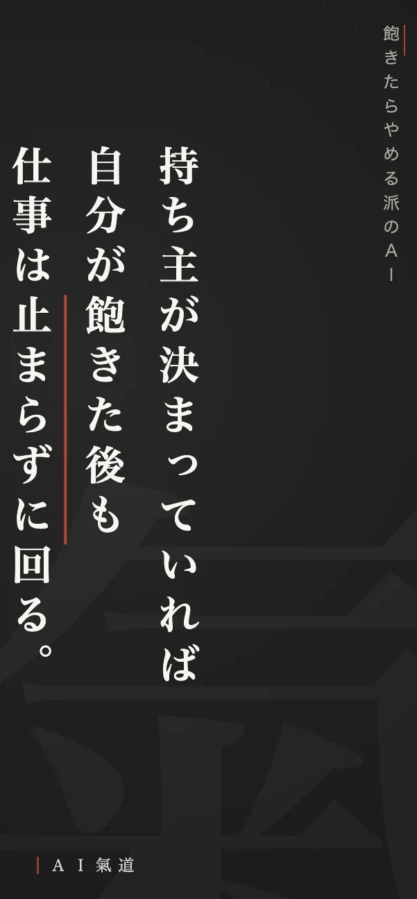 討論カルーセルより：反対派の着地
