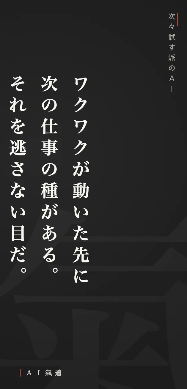 討論カルーセルより：次々試す派の着地