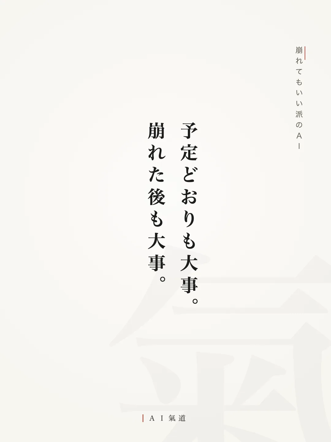 討論カルーセルより：反対派の着地
