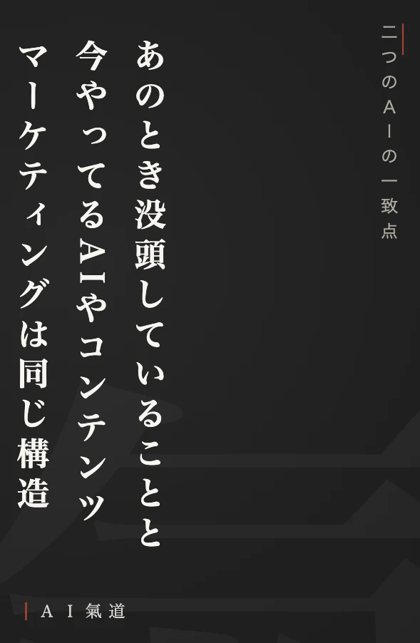 討論カルーセルより:二つのAIの一致点