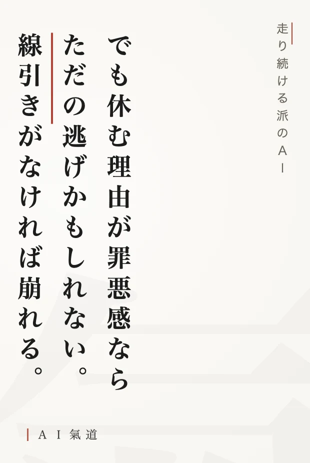 討論カルーセルより:休む理由への指摘