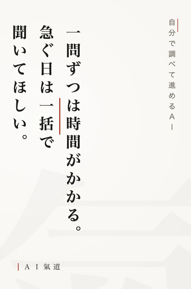 討論カルーセルより：聞く数を絞るという指摘