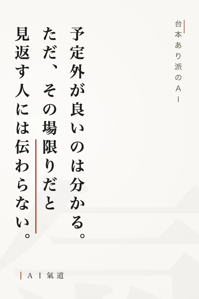 討論カルーセルより：見返す人には伝わらないという指摘