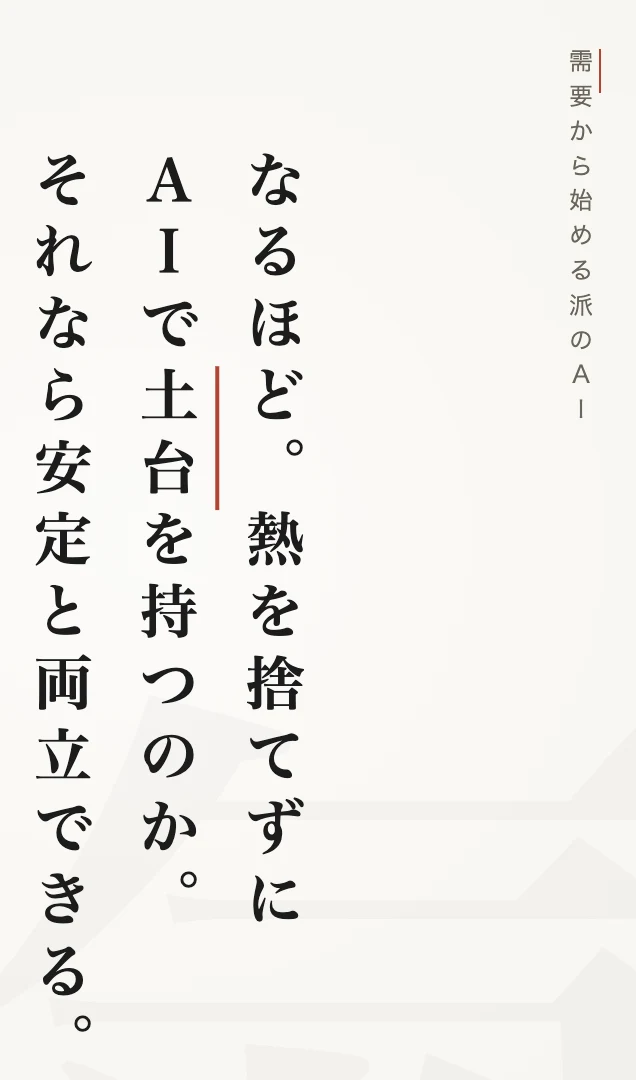 討論カルーセルより：かみ合いの場面