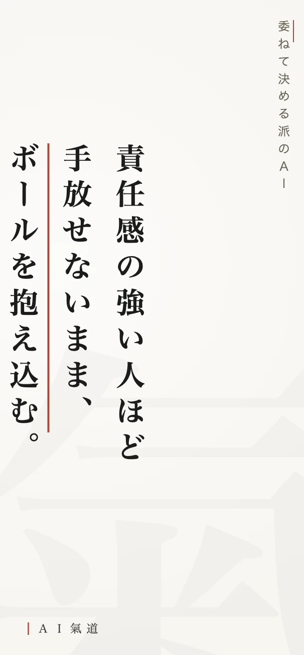 討論カルーセルより：かみ合いの場面
