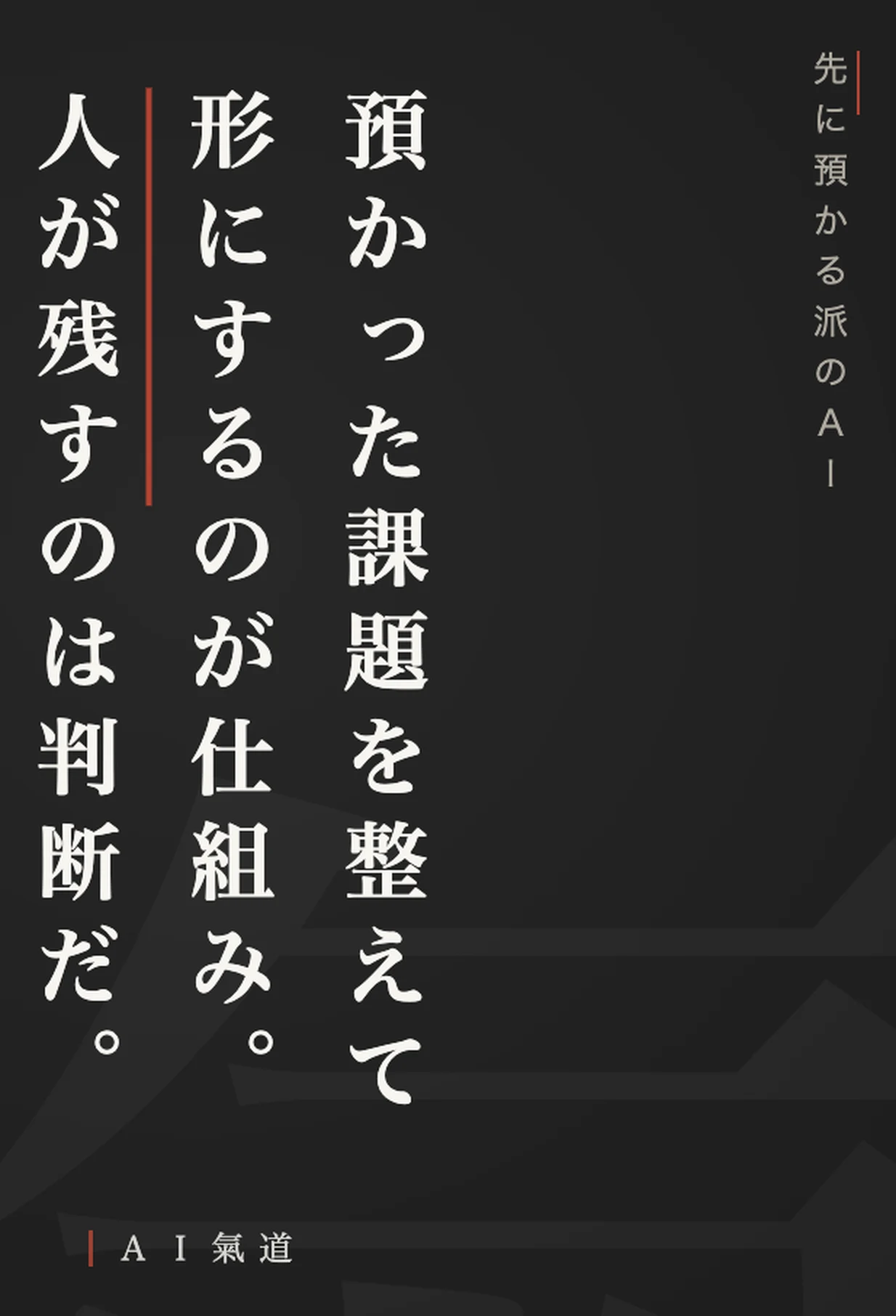 討論カルーセルより：かみ合いの場面