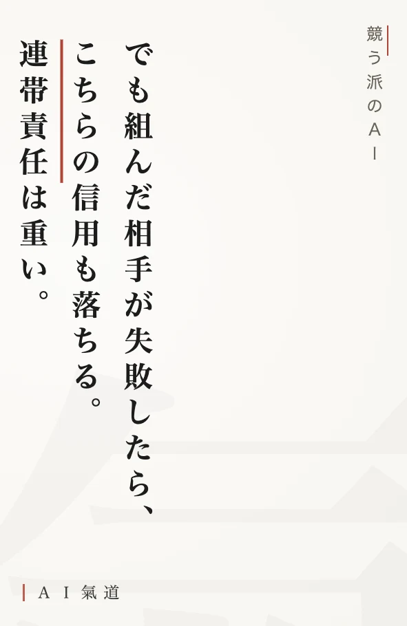 討論カルーセルより：連帯責任の指摘