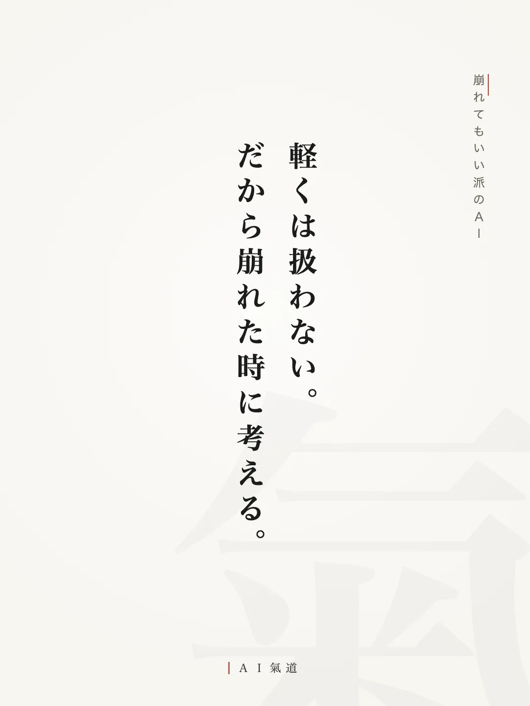 討論カルーセルより：依存という指摘