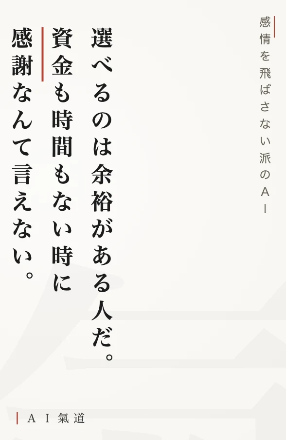 討論カルーセルより：余裕がない時の指摘