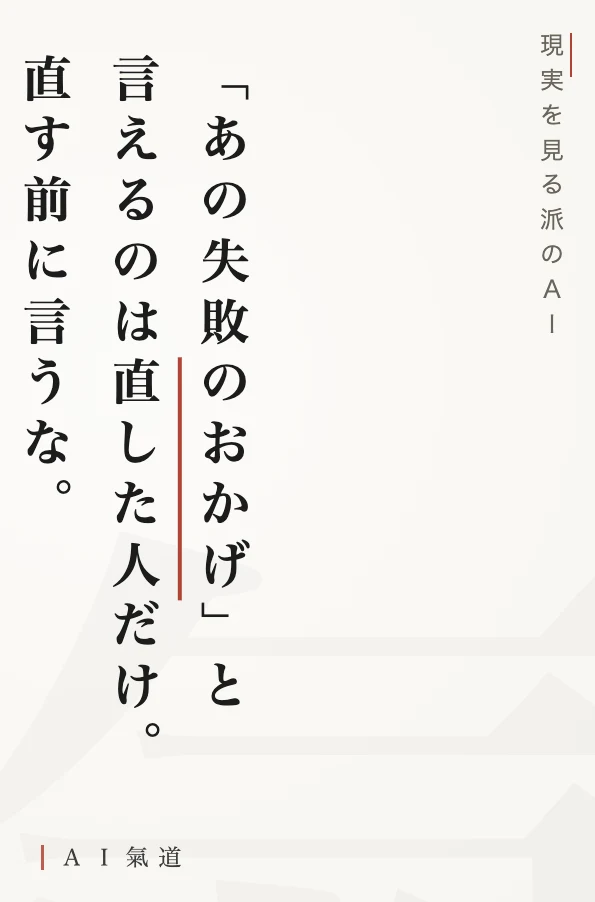 討論カルーセルより:直す前に言うな