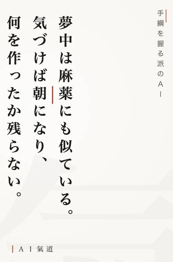 討論カルーセルより:やめ時を自分で決める