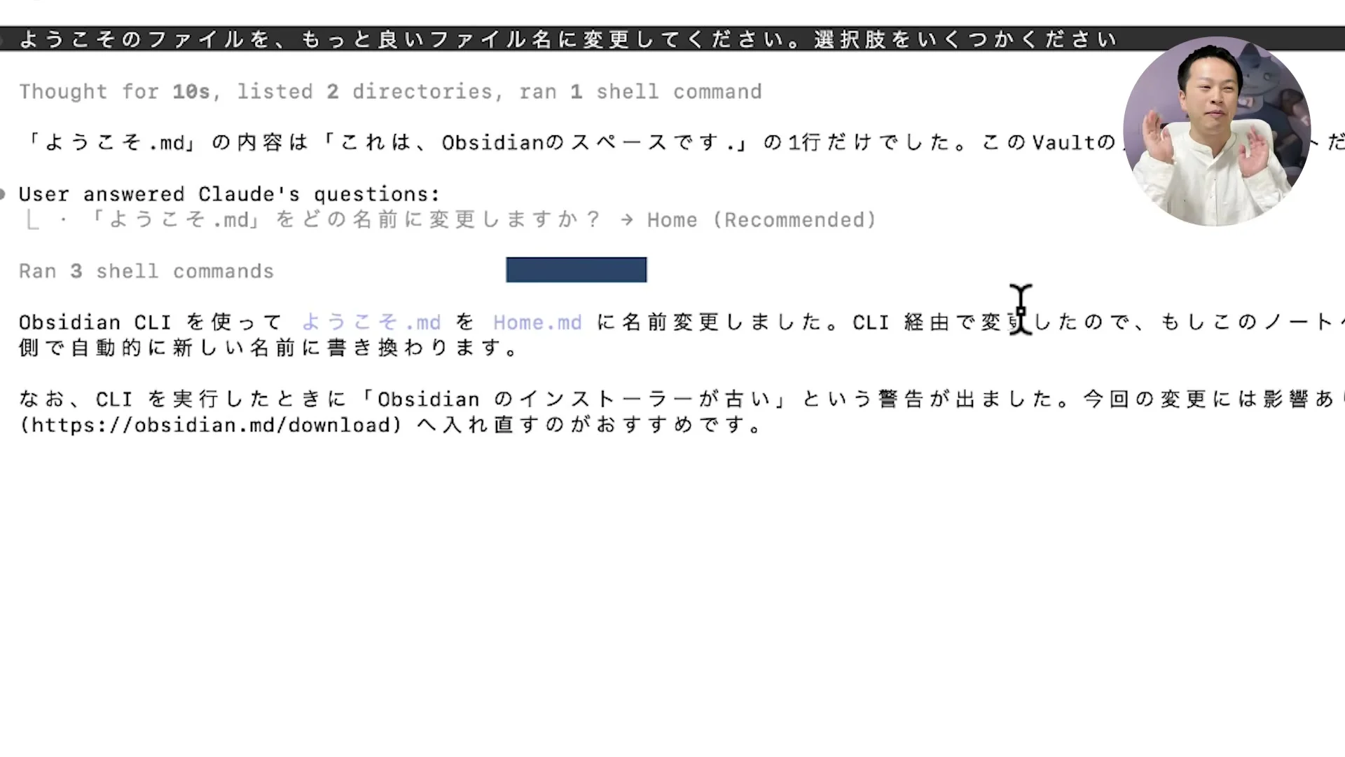 動画キャプチャ: ターミナルの画面。Obsidian CLIでファイル名を変更した結果と、CLIを実行した時の警告の説明が出ている（14:00頃）