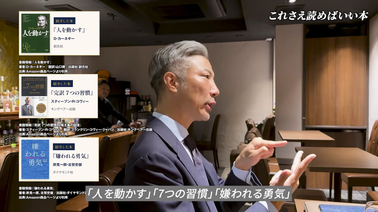 動画の画面。左に『人を動かす』『完訳 7つの習慣』『嫌われる勇気』の書影パネルが縦に3枚並び、右で秦卓民さんが横を向いて話している。右上に、これさえ読めばいい本、と出ている。