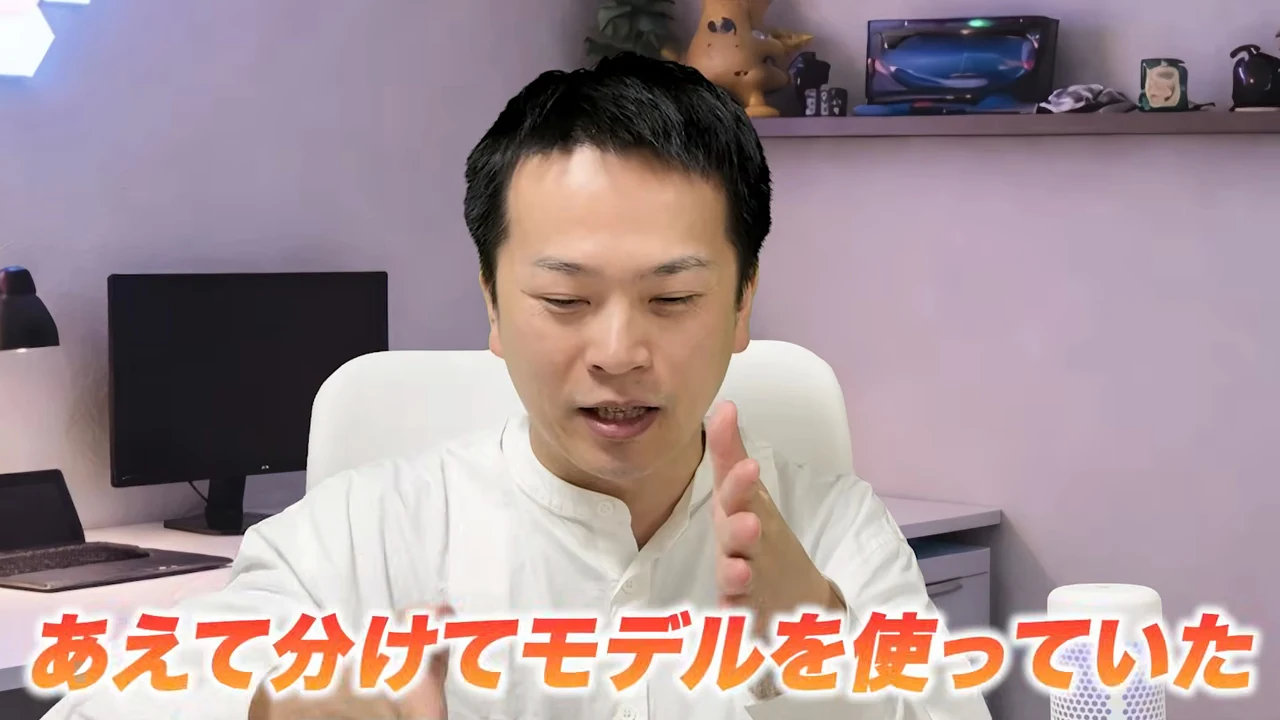 動画の一場面。画面下のテロップに、あえて分けてモデルを使っていた、と出ている