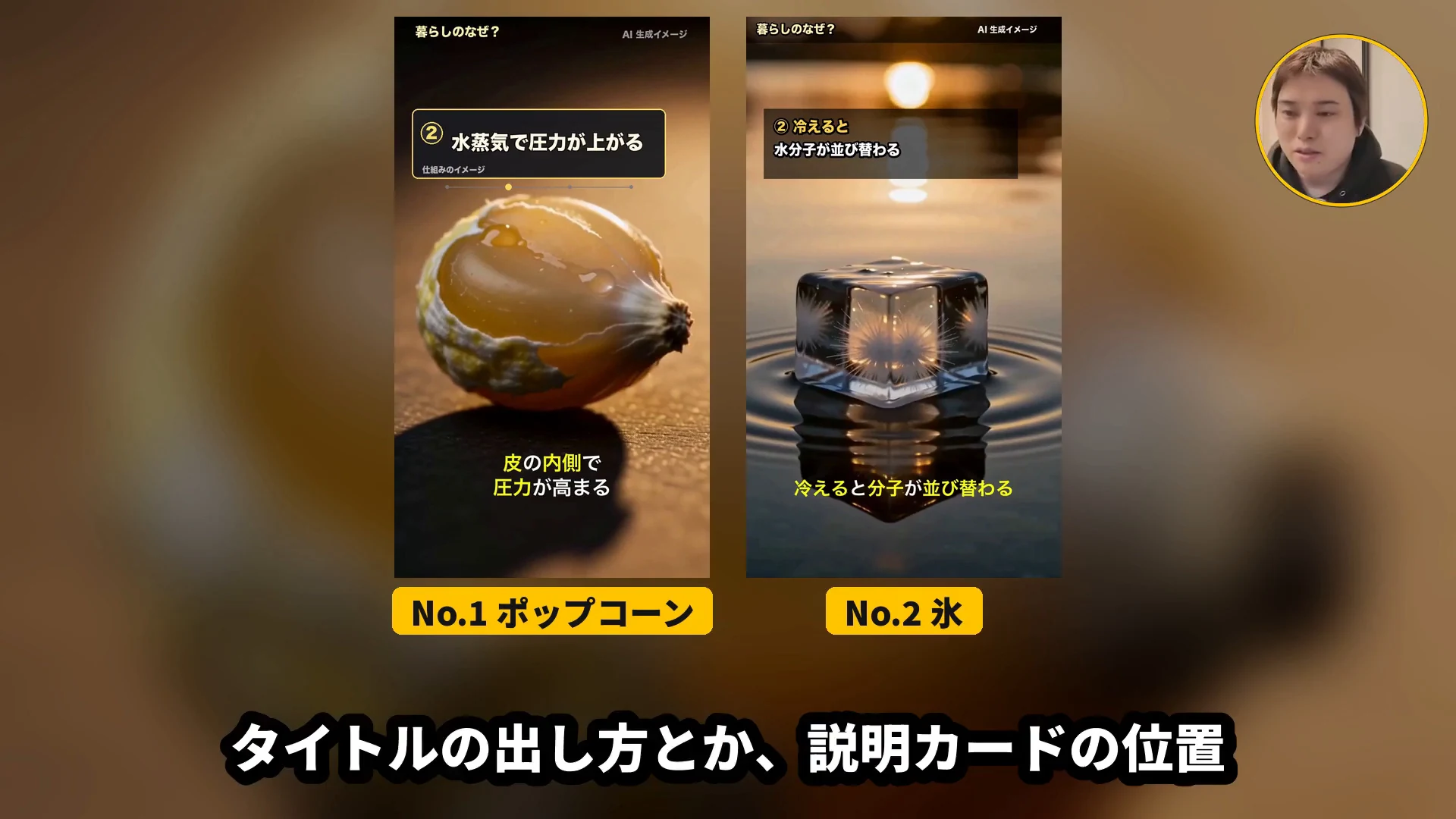 動画の画面。1本目と2本目のショート動画が並んでいる