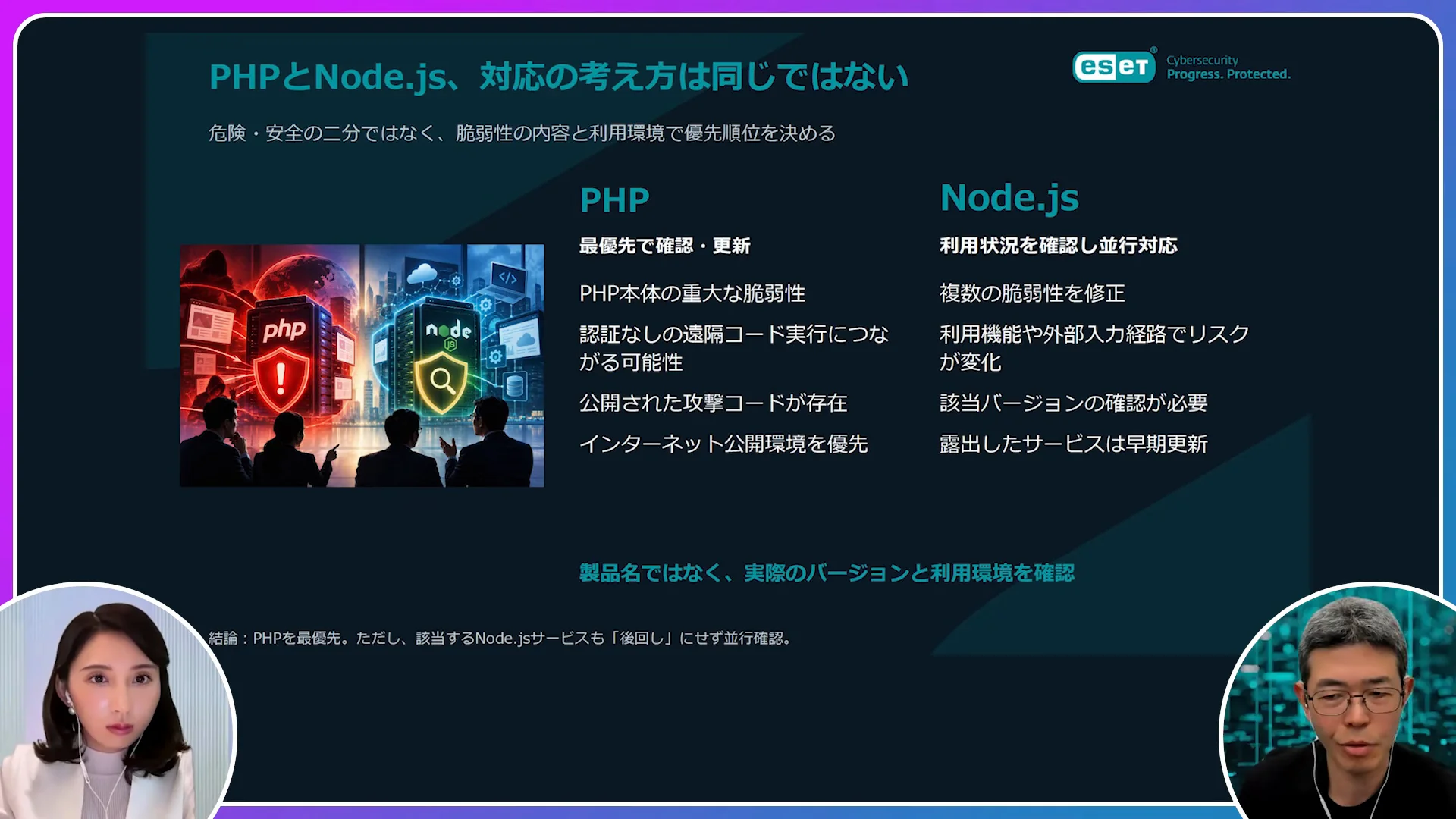 PHPとNode.jsで対応の考え方が同じではないことを説明するスライドが映る動画の場面