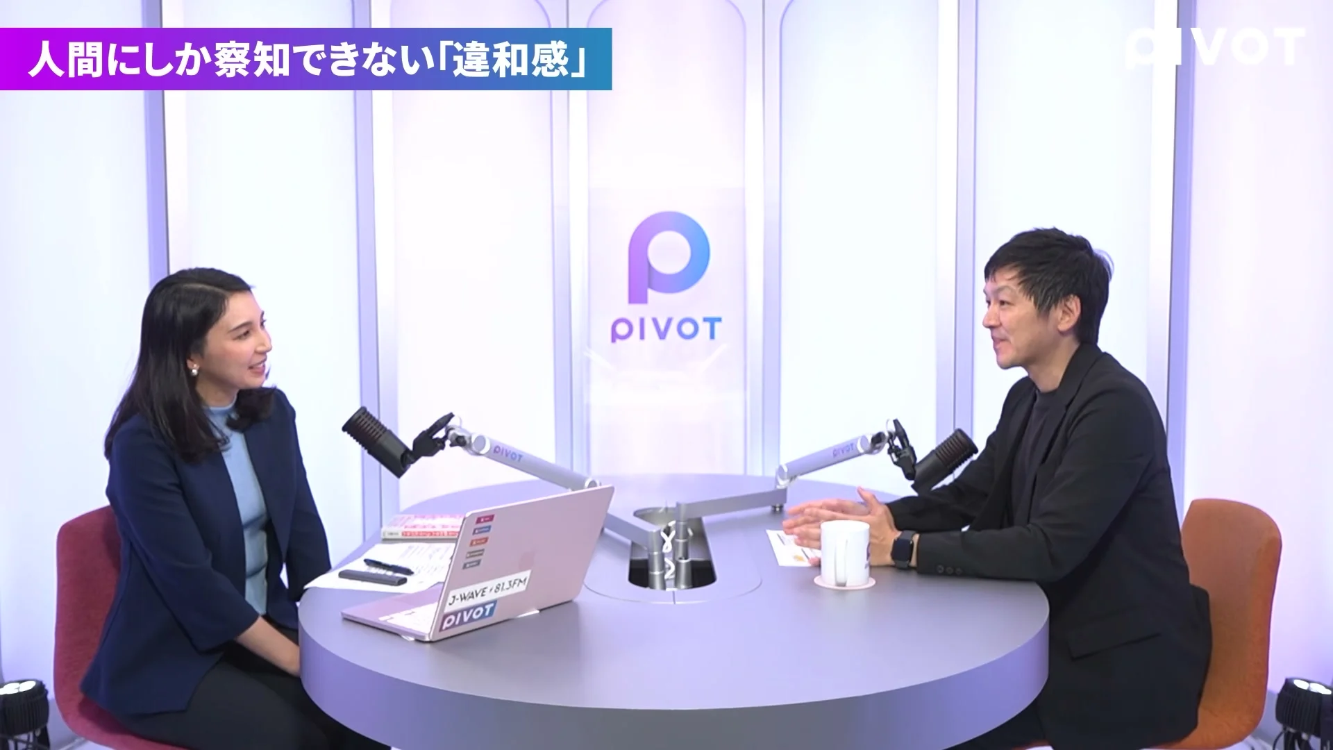 動画の画面。人間にしか察知できない違和感