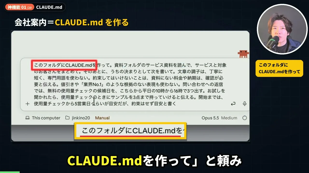 動画キャプチャ: 入力欄に、会社案内のファイルを作ってと頼む依頼文が入り、赤枠で囲まれている画面（1:49頃）