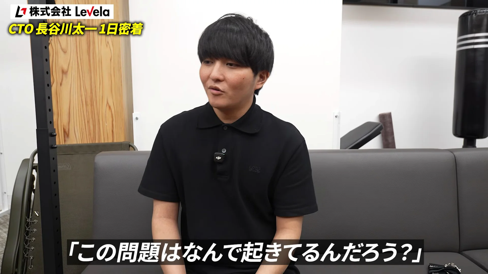 動画の字幕「この問題はなんで起きてるんだろう？」。ソファで話す長谷川さん