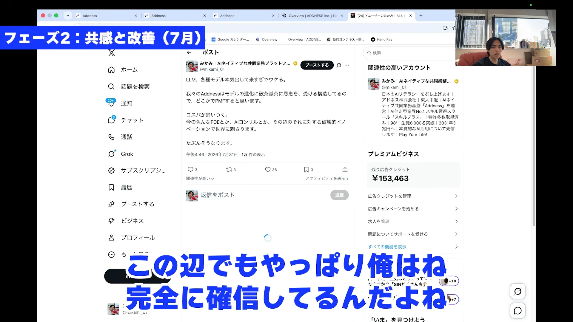 動画の画面。Xの投稿画面で、2026年7月31日の三上さんの投稿が全文読める