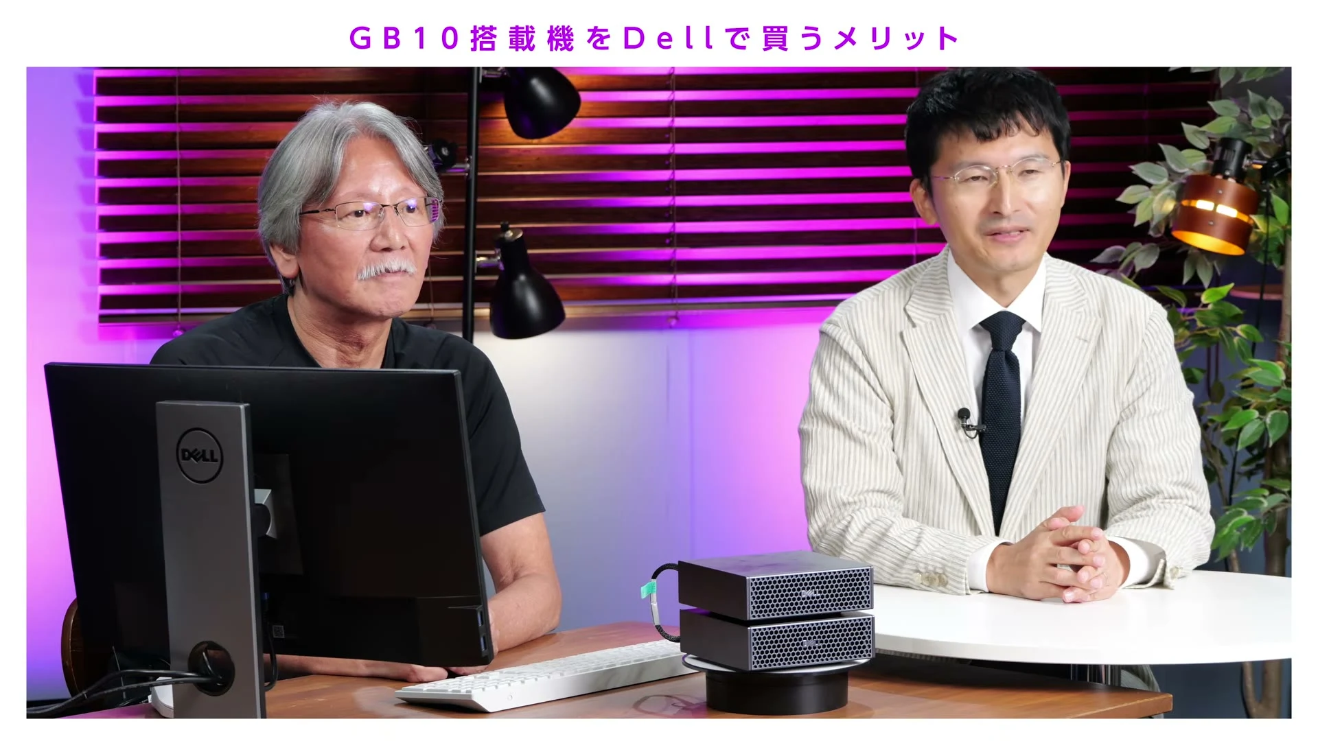 ホストとゲストが並んで座り、GB10搭載機をDellで買うメリットのテロップが出る動画の場面