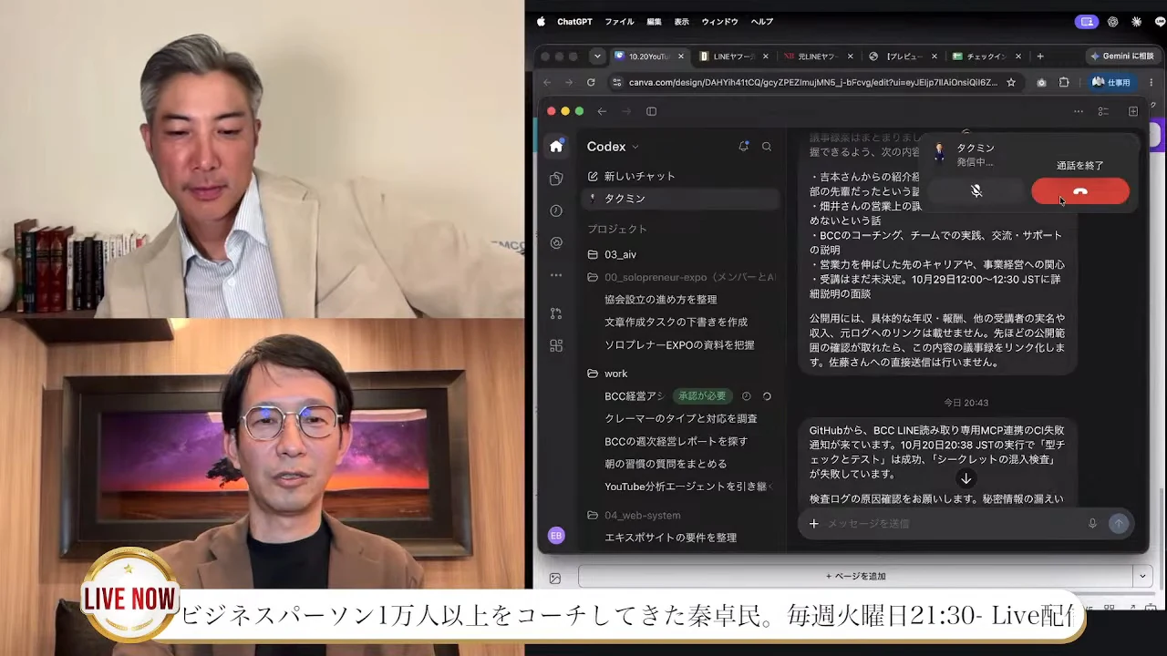 動画の画面。ChatGPTアプリでdotsが発信中と表示されている