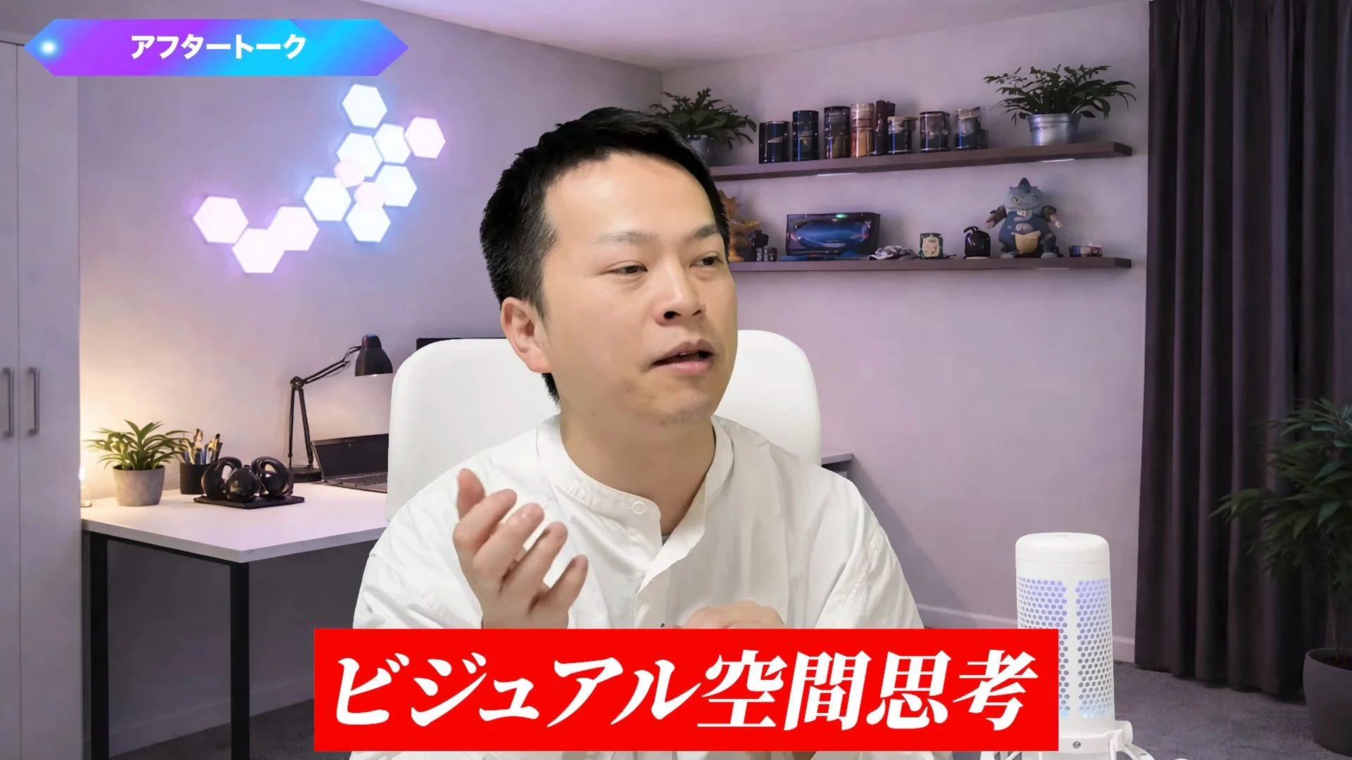 動画の画面。アフタートークでビジュアル空間思考を話す場面