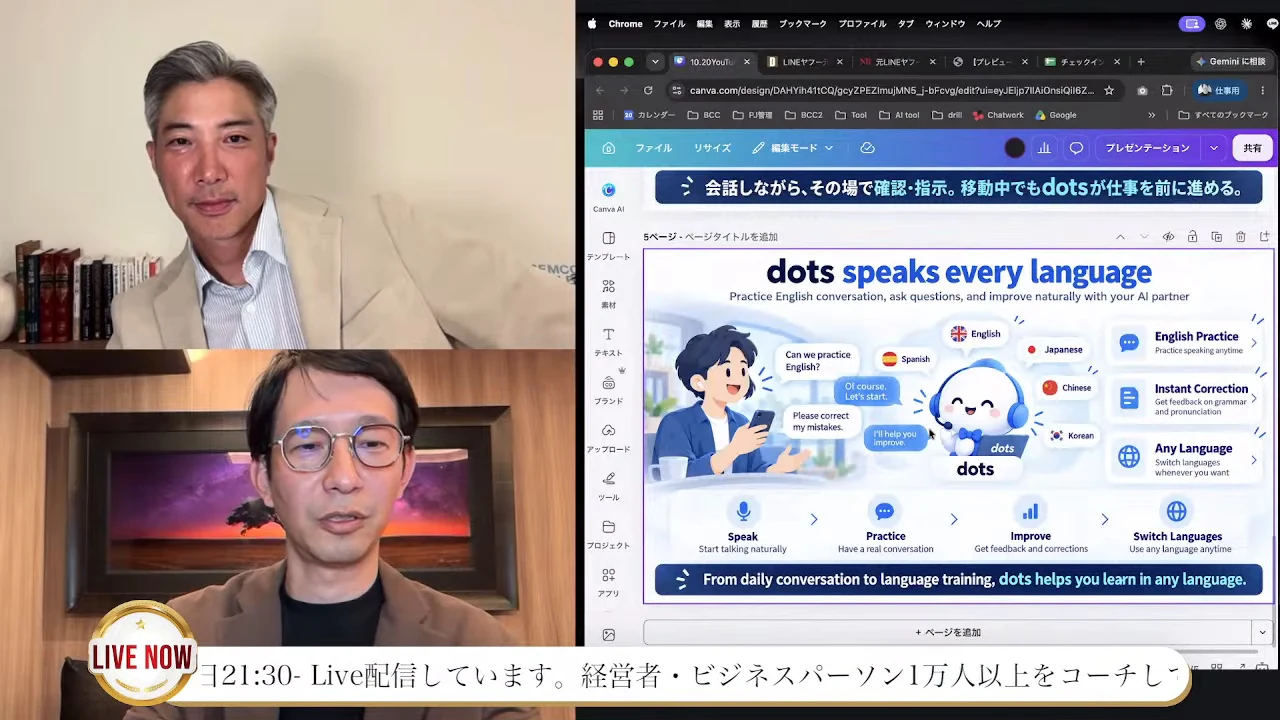 動画の画面。英語の練習のスライド