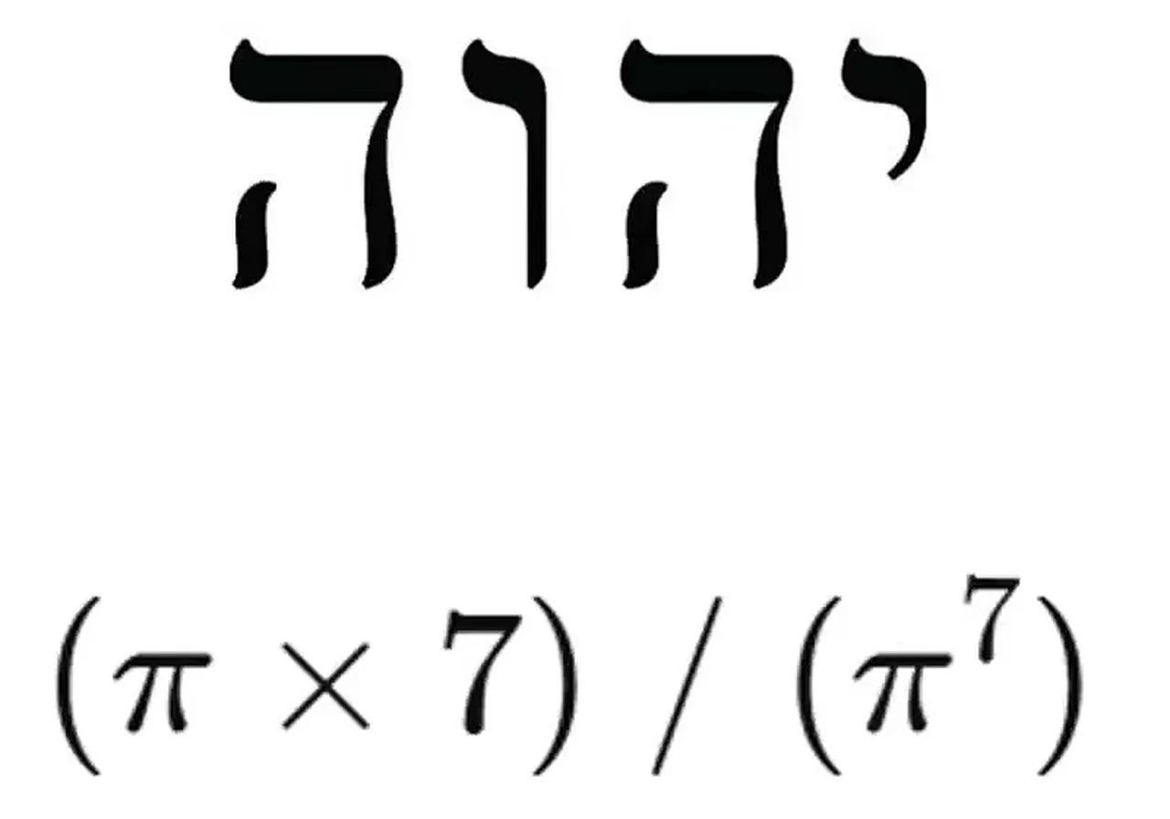 動画の画面。白い背景にヘブライ文字の4文字と、π×7をπの7乗で割る式が出ている場面