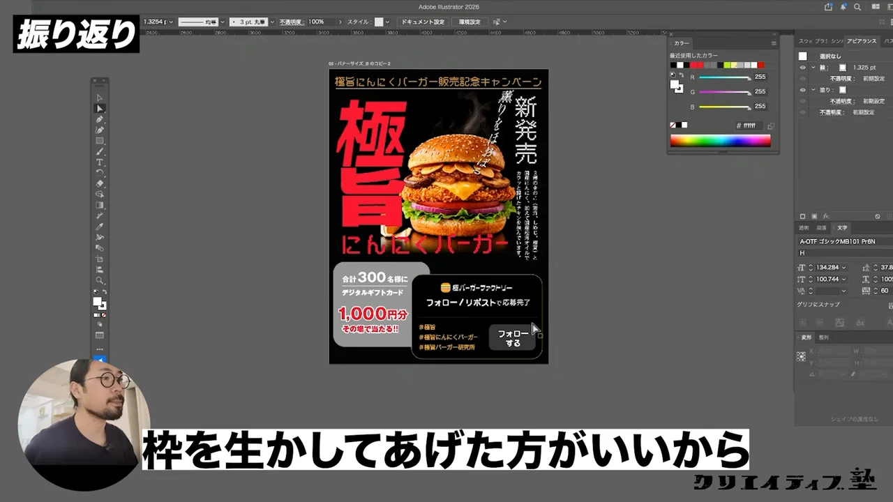 動画の画面。周りの白が広がった最終形の広告画像。ギフトカードの枠はグレー、フォローの枠は黒。左上のテロップは振り返り