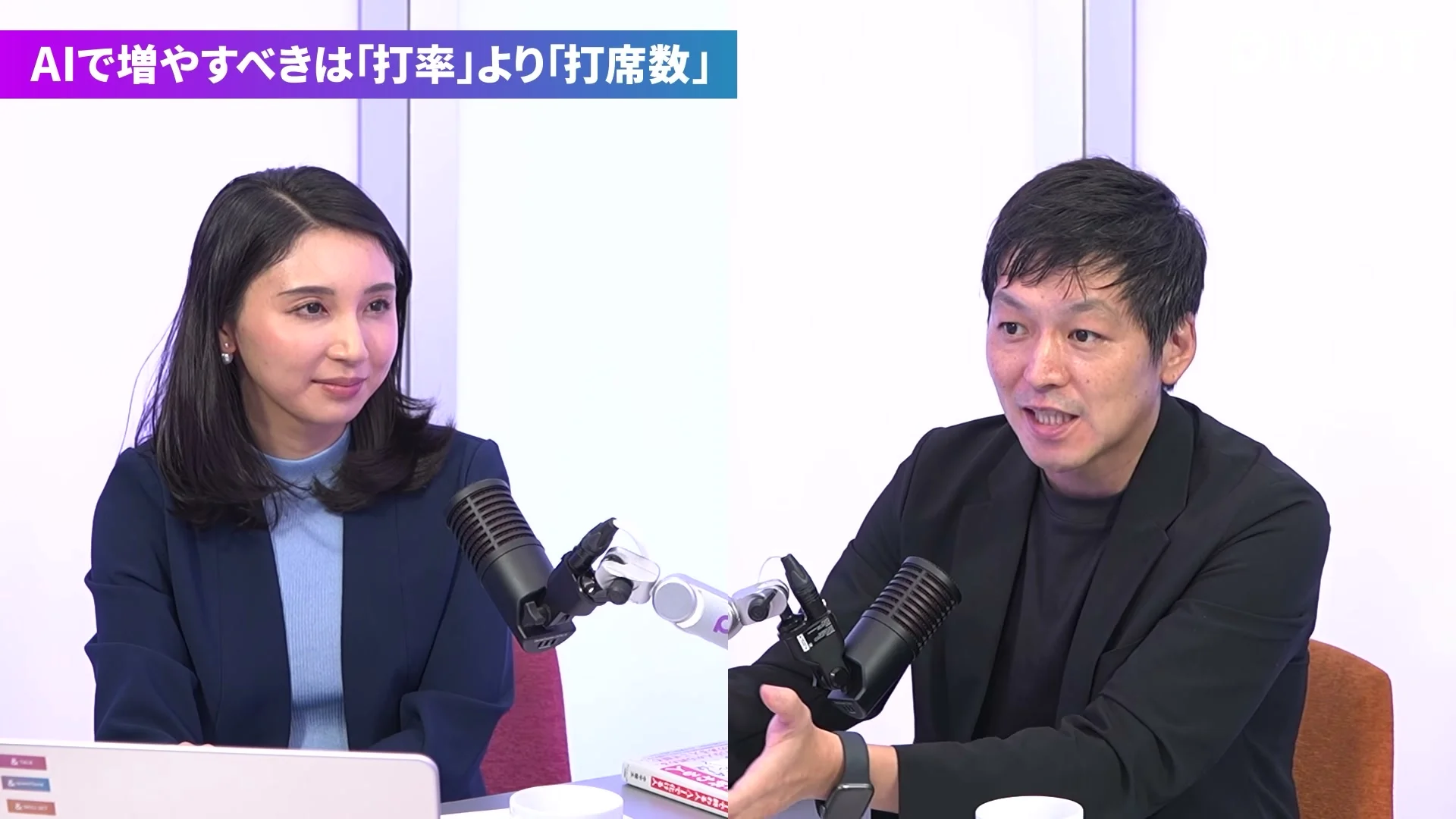 動画の画面。AIで増やすべきは打率より打席数、と話す場面