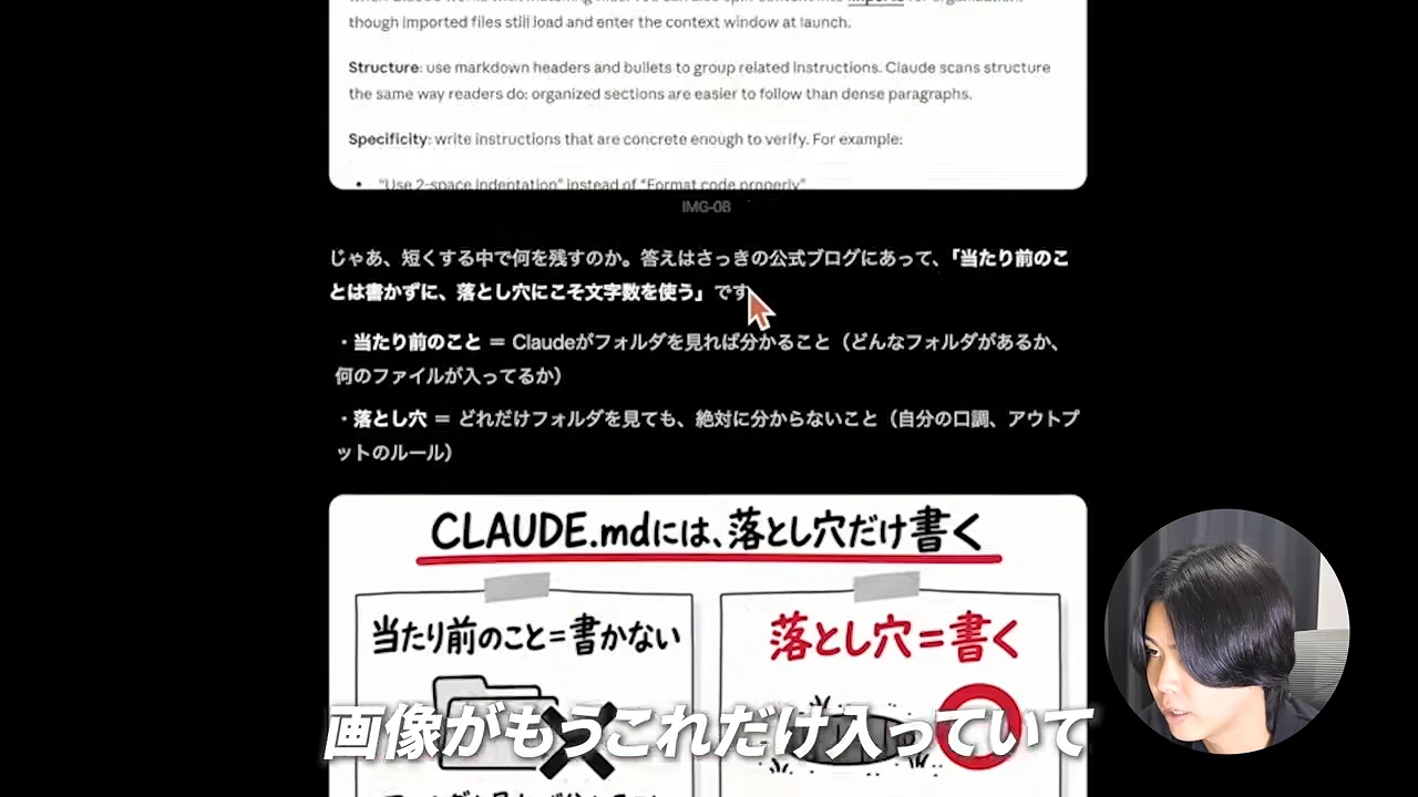動画の画面。台本から出来た記事の確認ページに、CLAUDE.mdには落とし穴だけ書く、という手書き風の図が入っていて、下に、画像がもうこれだけ入っていて、という字幕が出ている場面