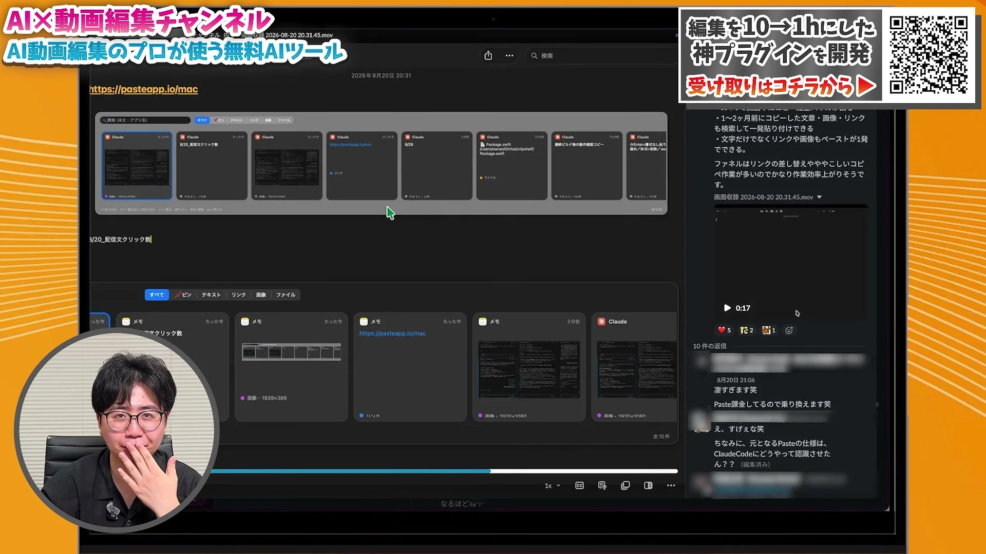 動画キャプチャ: Paste の再現アプリの画面。コピーした物の履歴が、左右に並ぶカードで出る（23:00頃）