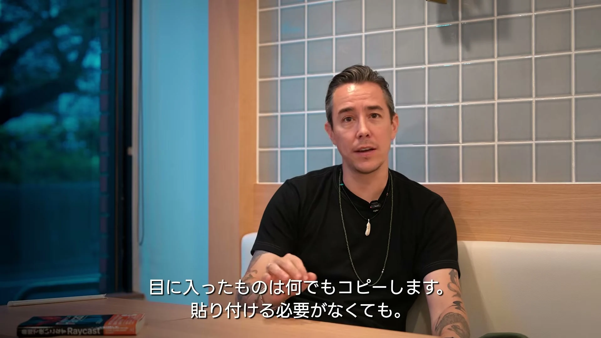 動画の画面。Pedroさんが、目に入ったものは何でもコピーする、と話している場面