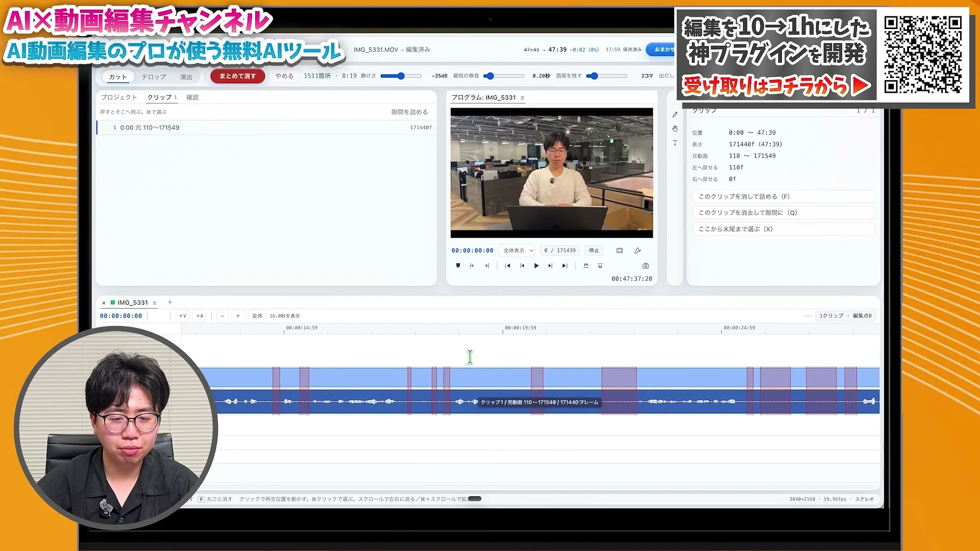 動画キャプチャ: 自作の動画編集ソフトの画面。波形の中で、無音の部分が色付きで示される（26:05頃）