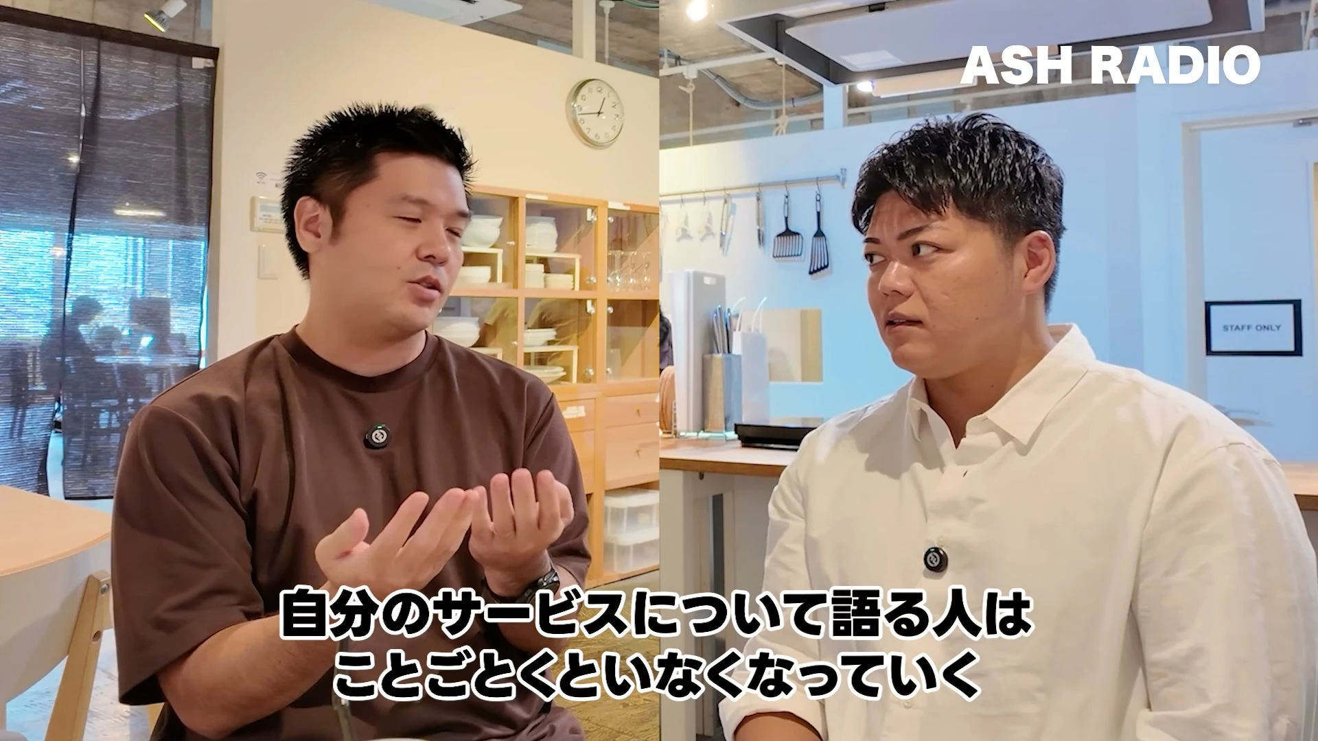 自分のサービスについて語る人はことごとくいなくなっていく、とテロップが出ている動画の冒頭の場面