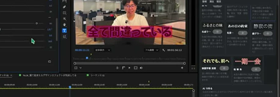 動画の画面。デザインのタブとテロップの強調
